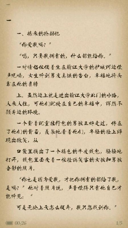 瘦幺幺加盟费是多少？游戏画面