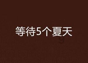 苏丹宣布暂停其伊加特成员资格