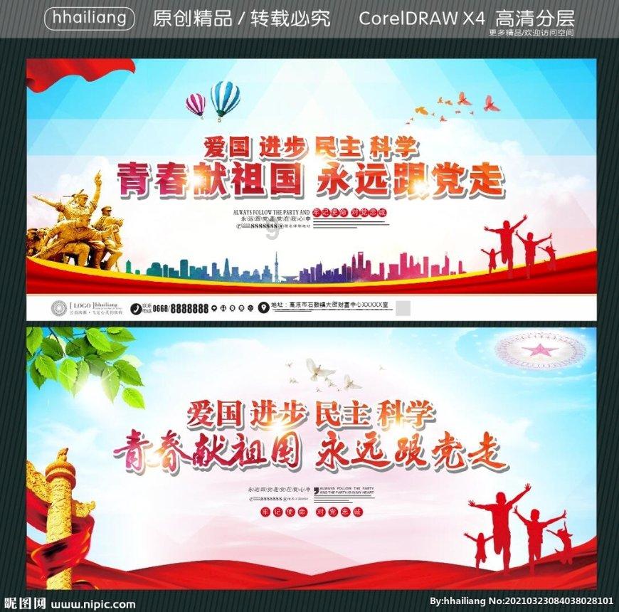 极客战记