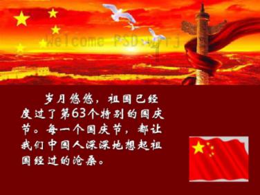 杰茜的欢乐时光
