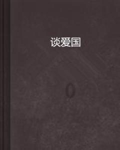 16世纪,英国与奥斯曼建立贸易合作后,面临的困境与挑战是什么?