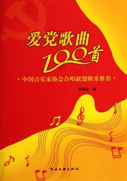 异世契