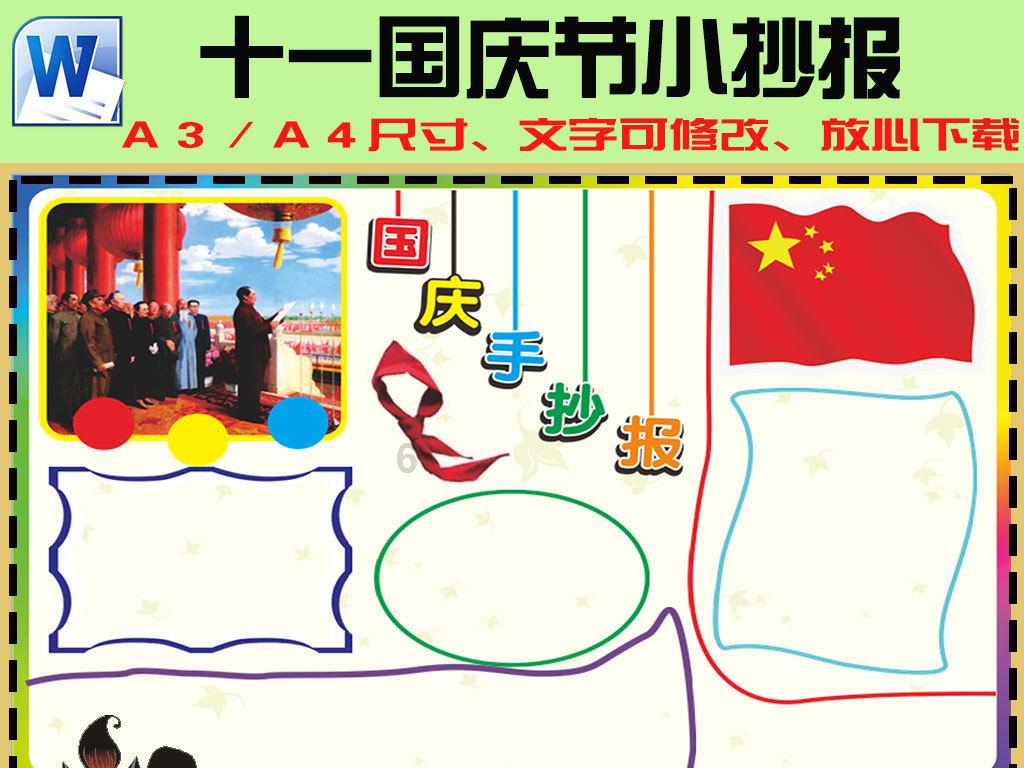 动物帮帮忙保卫家园